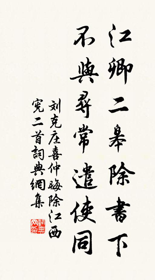 艱危自試皇穹察,疾苦難忘讜論伸 詩詞名句