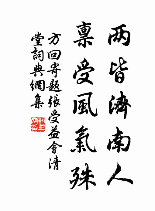 人生朝露，保不及暮 詩詞名句