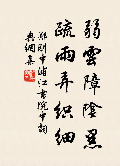 君家江左才名舊，會向長塗一振驤 詩詞名句