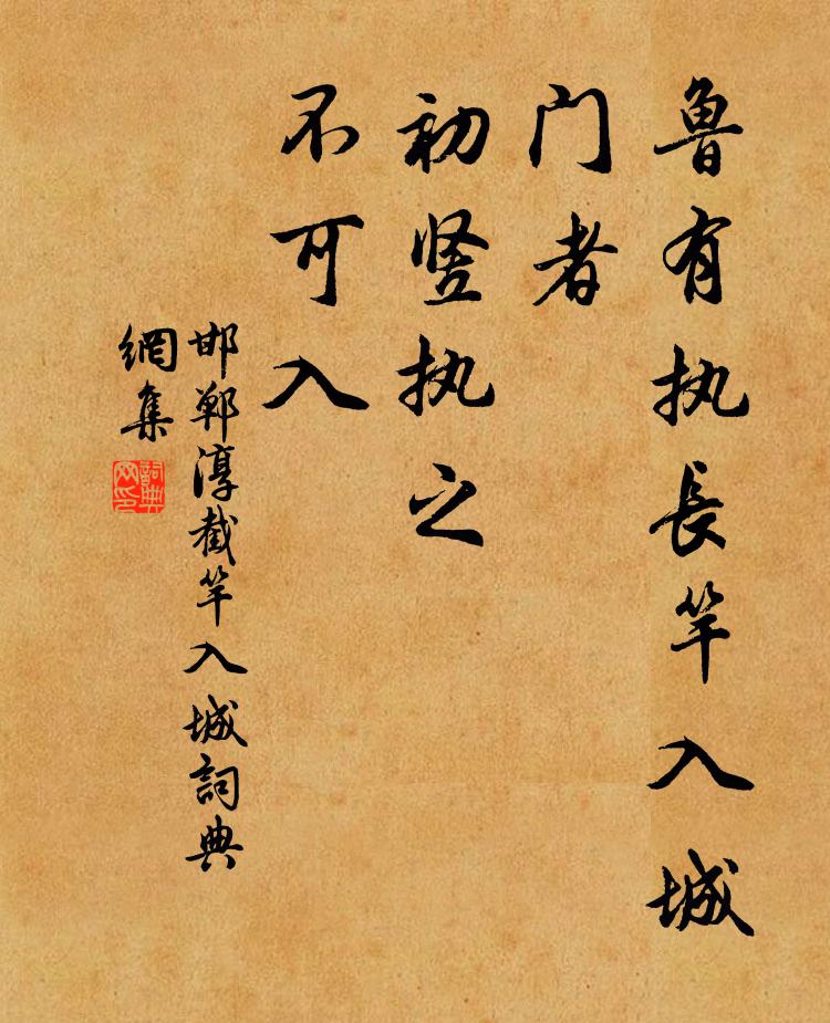 少日覆氈曾草檄，即今橫槊尚能詩 詩詞名句