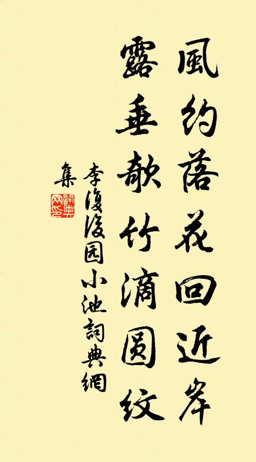 世無梁伯鸞,應嫌孟光醜 詩詞名句