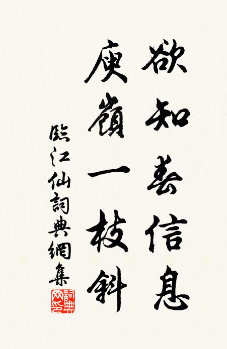 片言寫莫既,感戴如山丘 詩詞名句