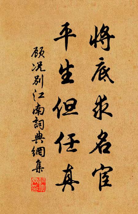 水底分明天上雲，可憐形影似吾身 詩詞名句