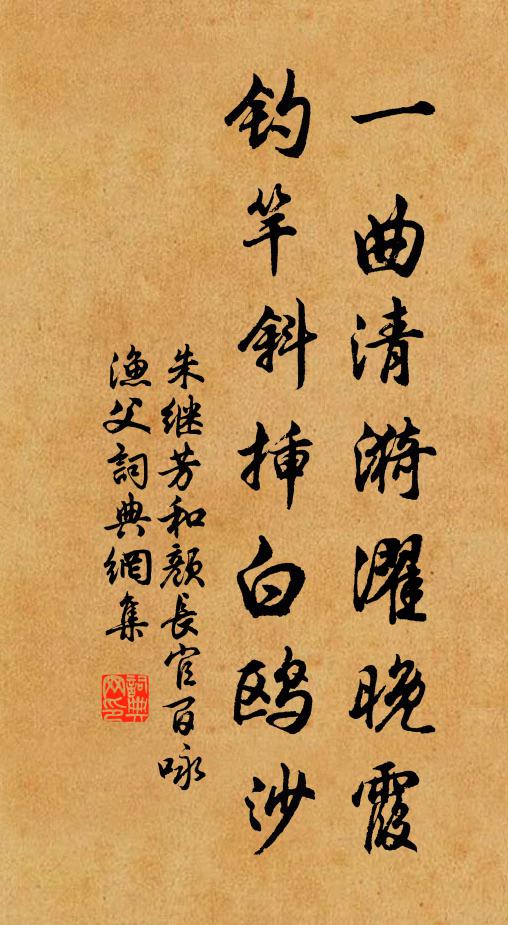 京洛煙塵棄不收,西湖台閣作金甌 詩詞名句