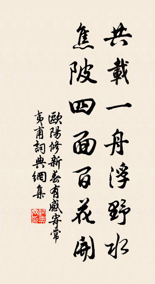 明朝子當去，我若雲失龍 詩詞名句