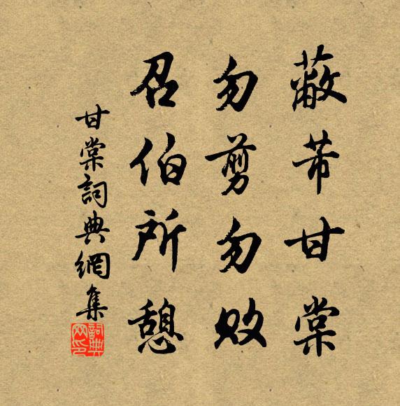 暫幸珠筵地，俱憐石瀨清 詩詞名句