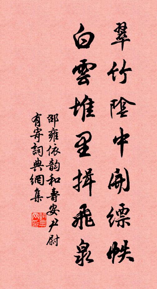 終歲杜門逃俗士，為師設榻對修筠 詩詞名句