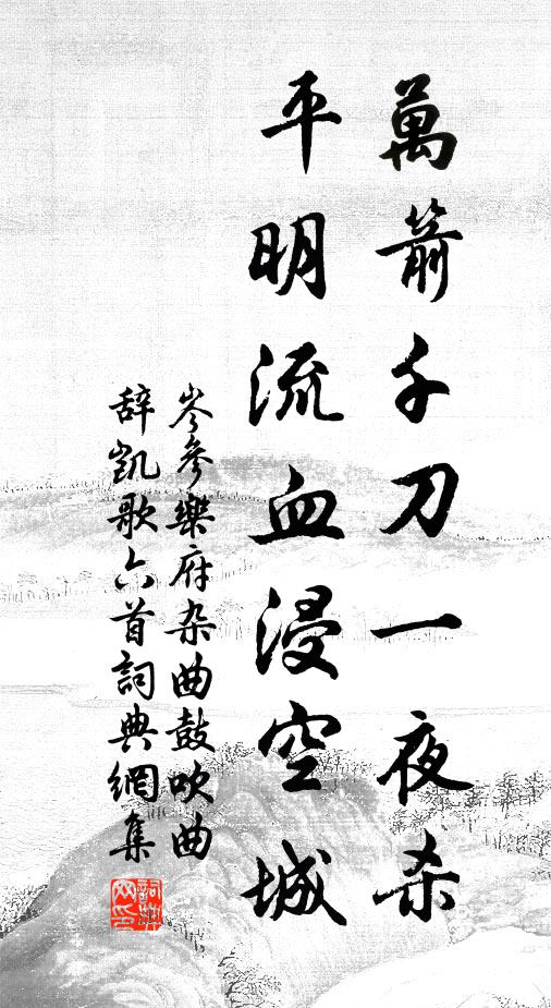 也知廊廟當推轂,無奈江山好賦詩 詩詞名句