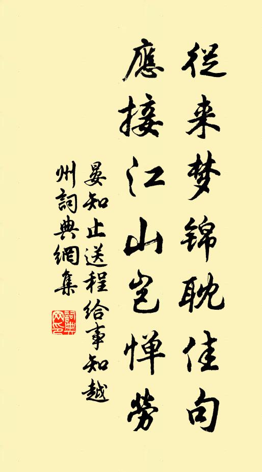 漱流星入齒,照鏡石差肩 詩詞名句