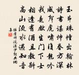 被裹雲眠，茶藥倚爐煎 詩詞名句