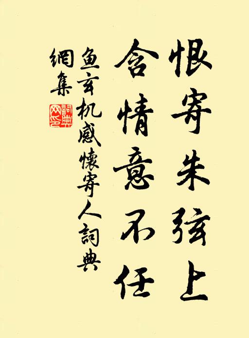 珠履行台擁附蟬,外郎高步似神仙 詩詞名句