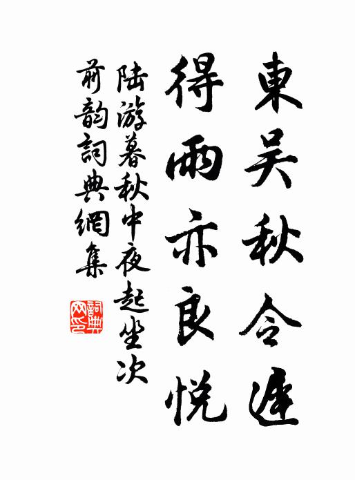 冰姿玉骨,東風著意換天真 詩詞名句