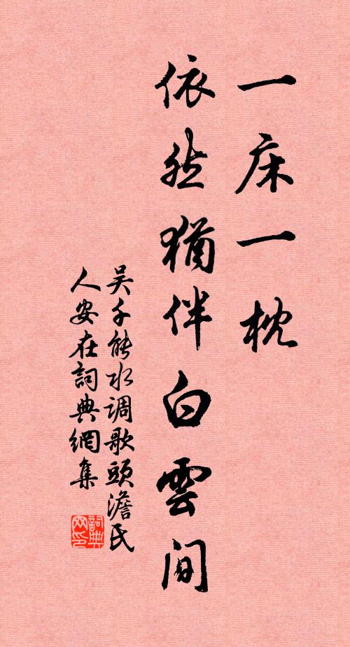 涼觀主人歸未得，不妨卻許蜀人來 詩詞名句