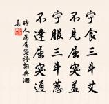 瓜步阻風原文_瓜步阻風的賞析_古詩文