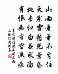 竹寺荒唯好,松齋小更憐 詩詞名句