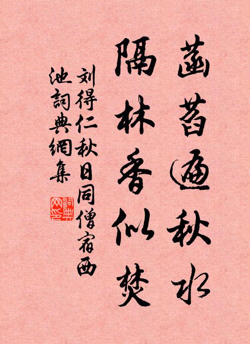 忽上諫坡規帝德,又陪經殿勸皇墳 詩詞名句