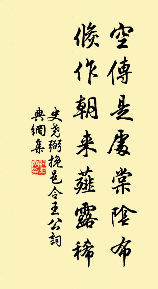 提兵劫取已非矣,縱火燒殘豈義歟 詩詞名句