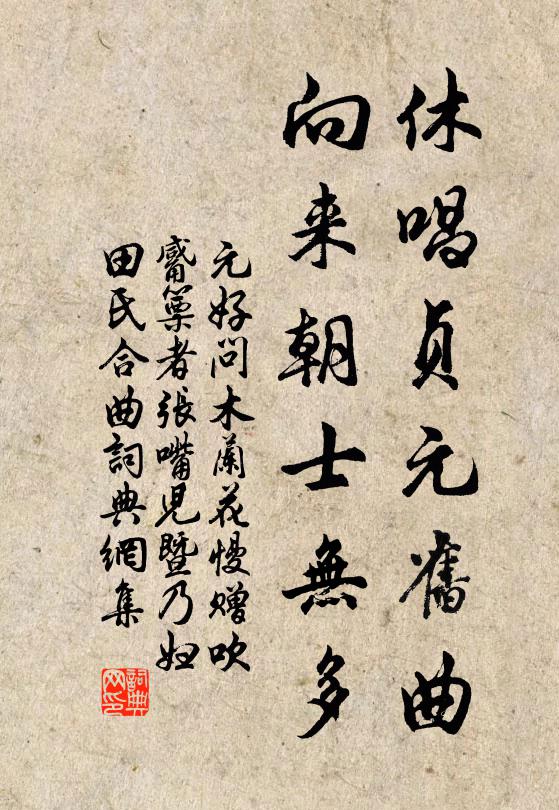 一泓神水滿華池，夜夜池邊白雪飛 詩詞名句