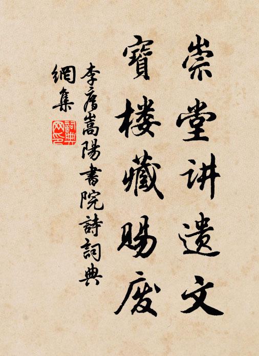 望惟雲已聚,渴似雨之垂 詩詞名句