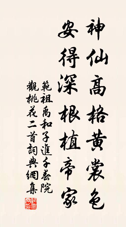 葉餐曉露通仙藥，子爇宵煙謁帝香 詩詞名句