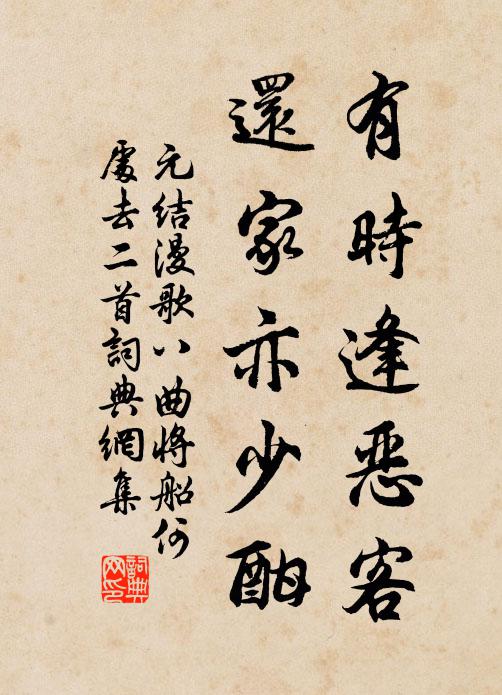 宛百年其如砥兮,方日卷而霞舍 詩詞名句