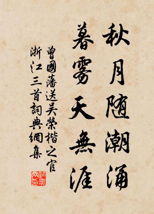 飄風驟雨謾驚春，掃蕩何煩臂屈伸 詩詞名句