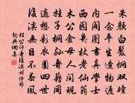 殢人嬌（曾韻壽詞）原文_殢人嬌（曾韻壽詞）的賞析_古詩文