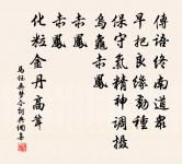 一枝早晚到窗幾,定作月影橫斜看 詩詞名句