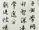 趙孟頫小楷書法作品欣賞_趙孟頫小楷字帖(第45頁)_書法字典