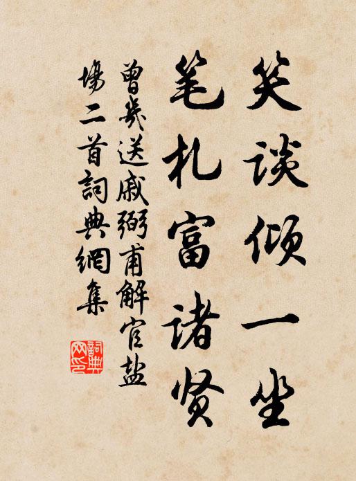 風驚雨劫破窗寒,猛心直矢聖賢室 詩詞名句