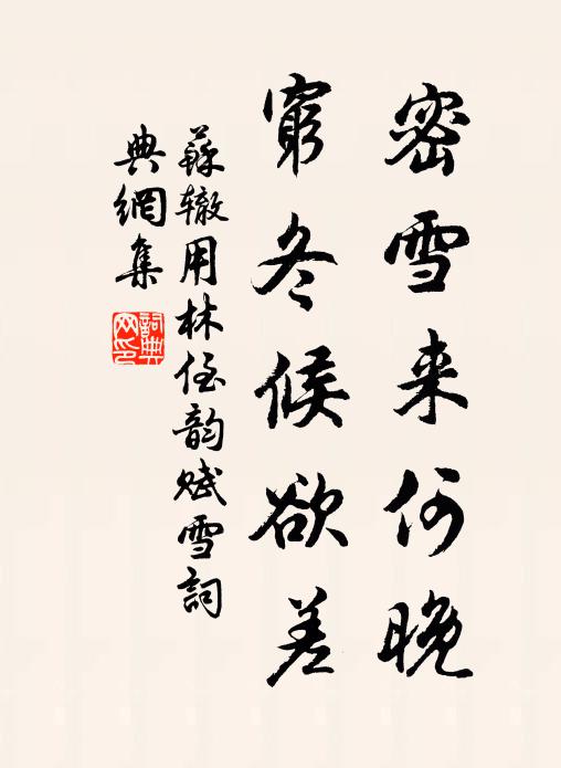 荒階攢蟻陣，隔舍惑風幢 詩詞名句