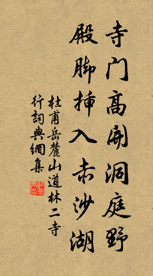 宜禾復宜麥，滋慰益滋乾 詩詞名句