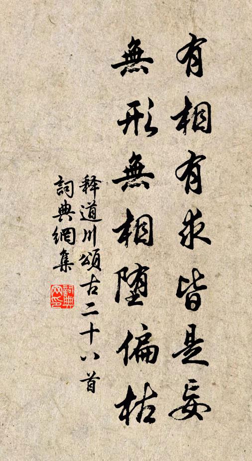 陳侯招我古寺行,破椽老瓦煩支撐 詩詞名句