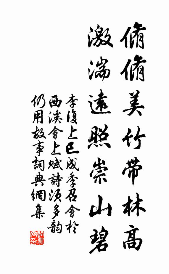 疊綺重茵夜雲暖，博山紫氣飛遙空 詩詞名句