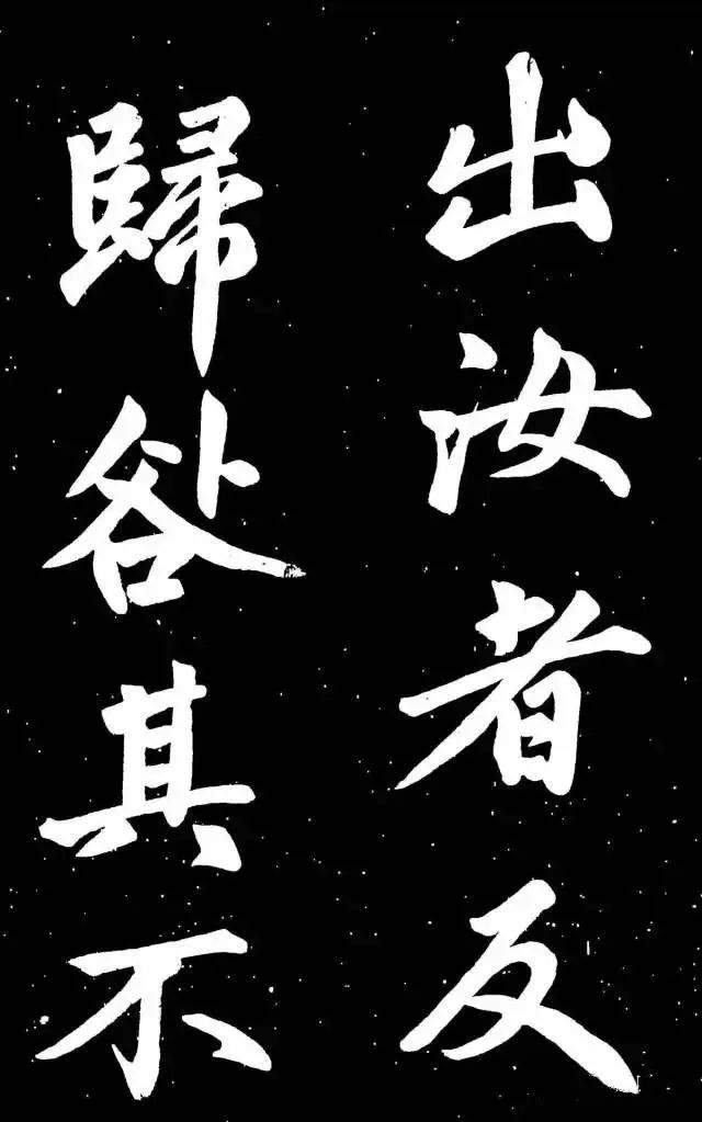 趙孟頫楷書《東銘》