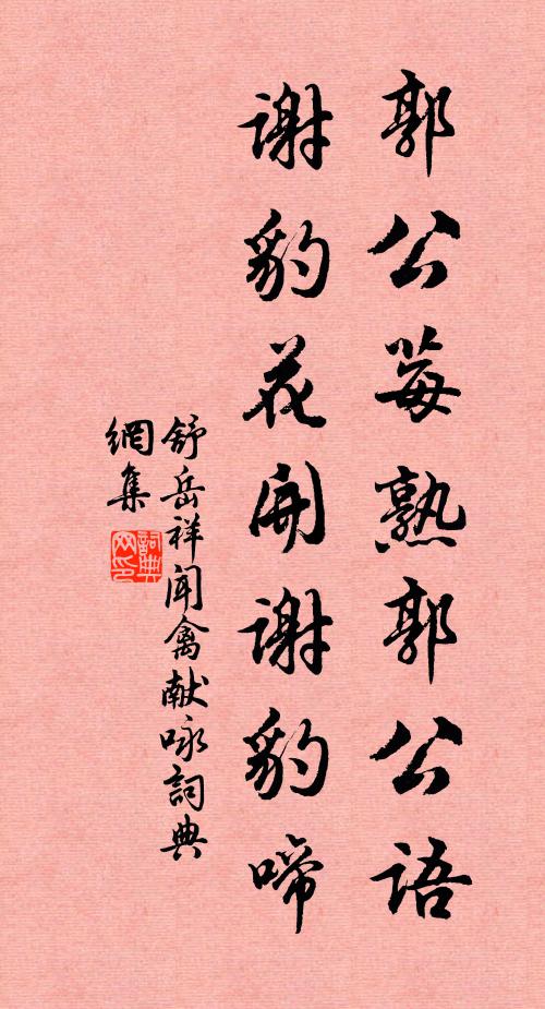 政績簡編在,精神寤寐通 詩詞名句