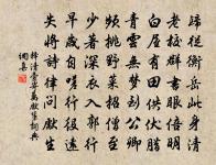 江房無葉落，松影帶山高 詩詞名句