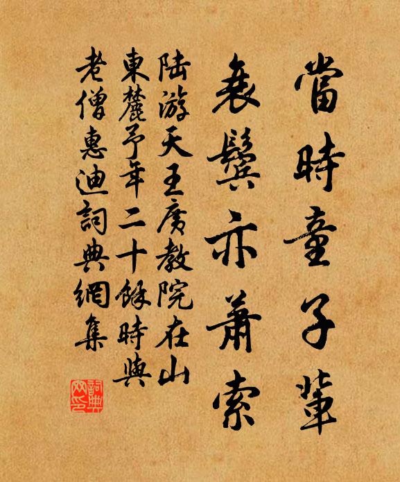 但只逢人說，無由預此時 詩詞名句