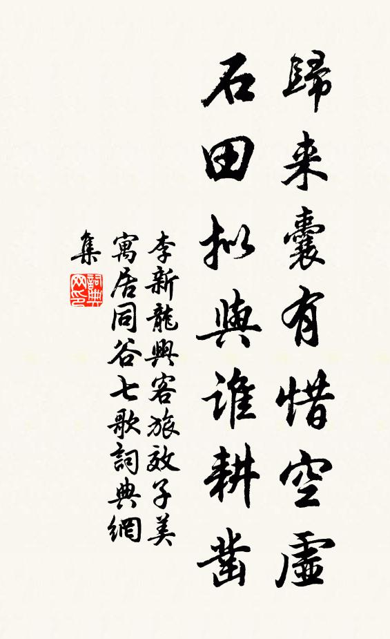 可憐如甘言,難置烈士腸 詩詞名句