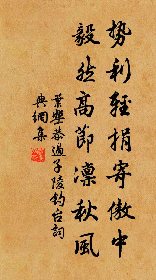 身有毒螫,心有苦檗 詩詞名句