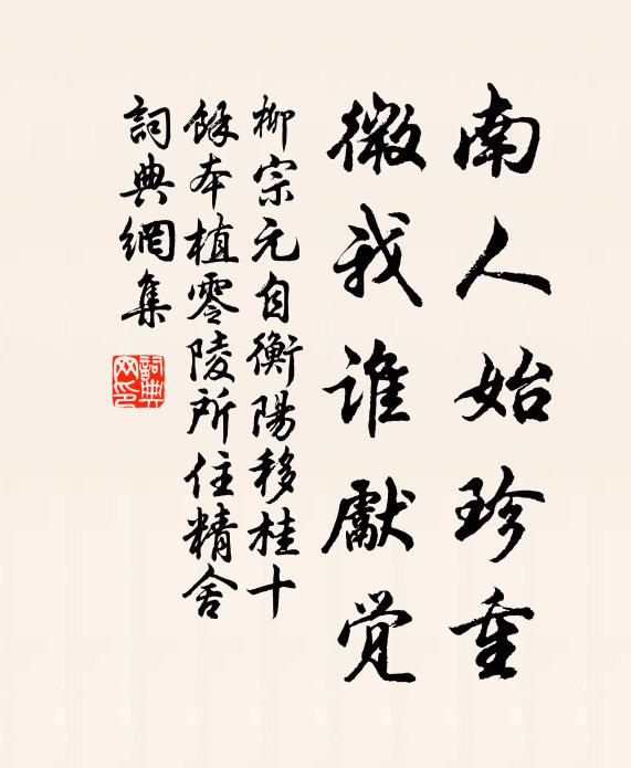 朝食平田粒 詩詞名句