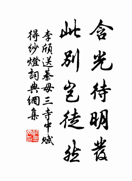 自汲山泉烹鳳餅，坐臨溪閣待幽人 詩詞名句