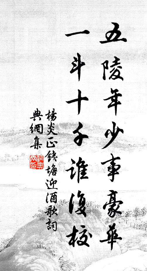 鶯語林中清圓 詩詞名句