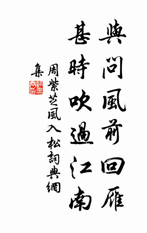露蟬已嘒嘒,風溜時泠泠 詩詞名句