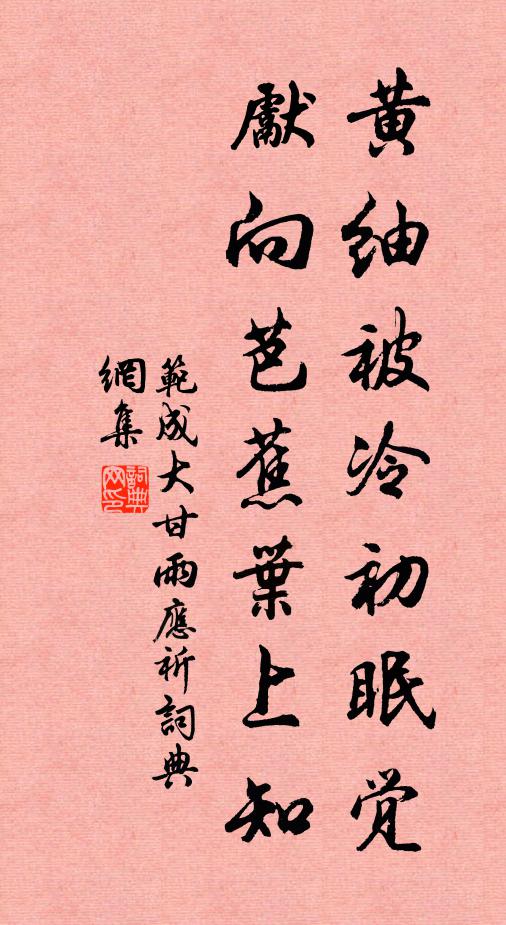 道人猶揀鮮鮮蕊，銅瓶拘浸重添水 詩詞名句