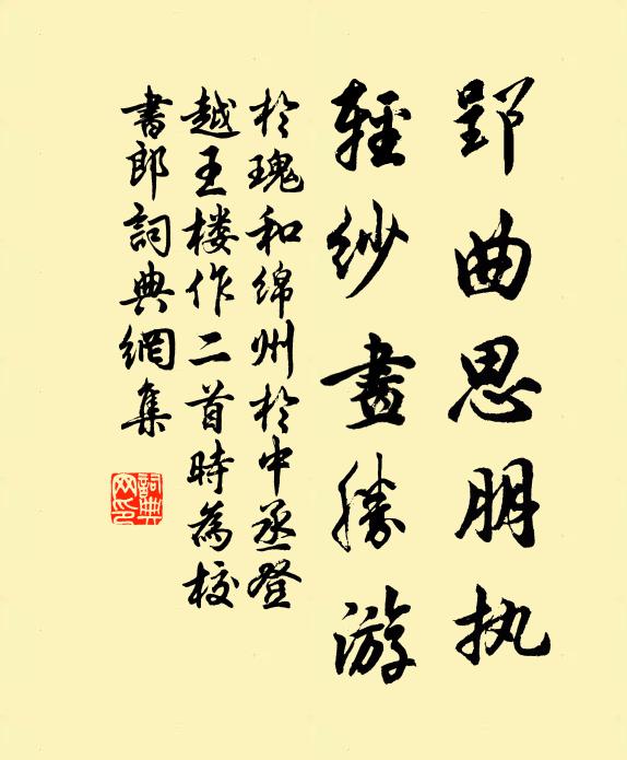 碧綠草縈堤，紅藍花滿溪 詩詞名句