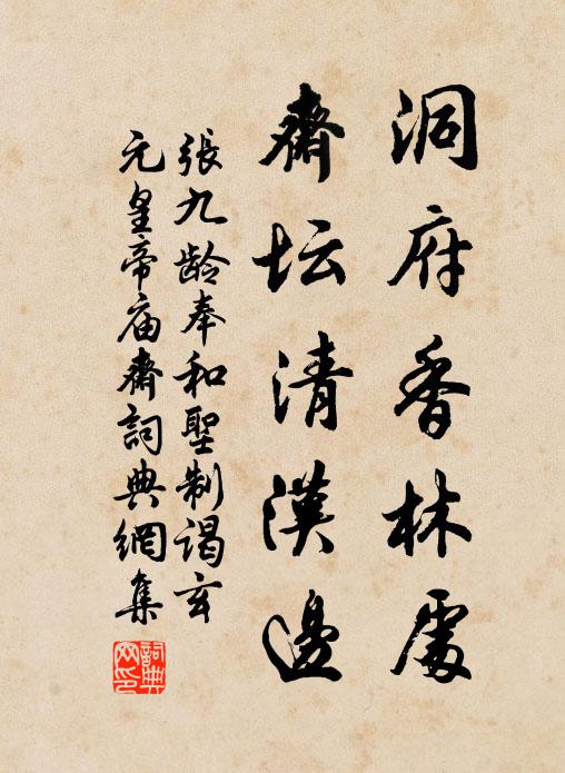 鬱金羅帶蘇合香,琵琶自度相思曲 詩詞名句