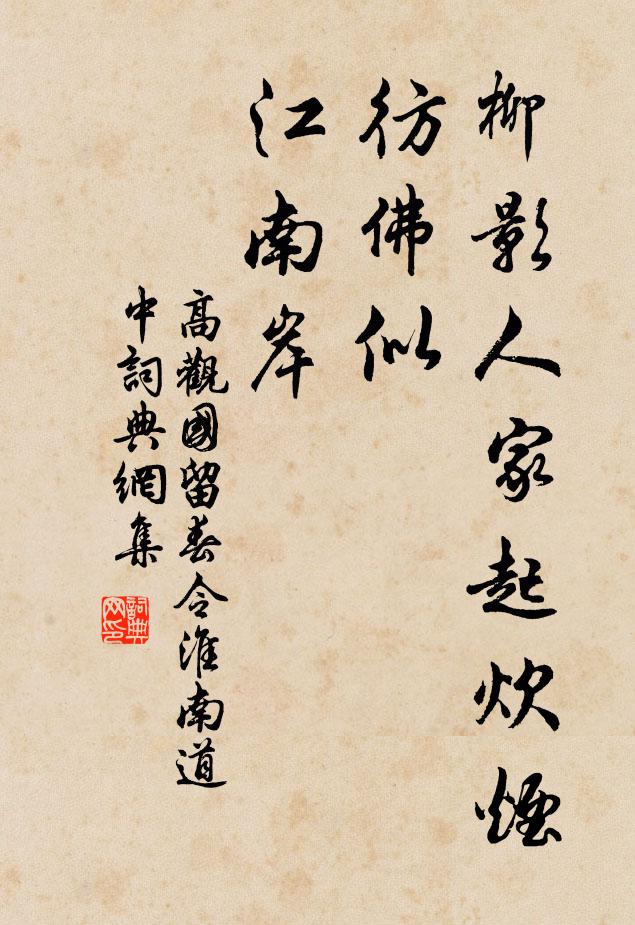 幾宿春山逐陸郎，清明時節好煙光 詩詞名句