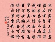 李中詩詞全集_李中古詩文大全