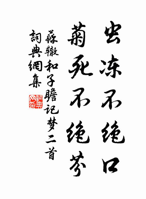 嗚呼四歌兮歌四奏,林猿為我啼清晝 詩詞名句